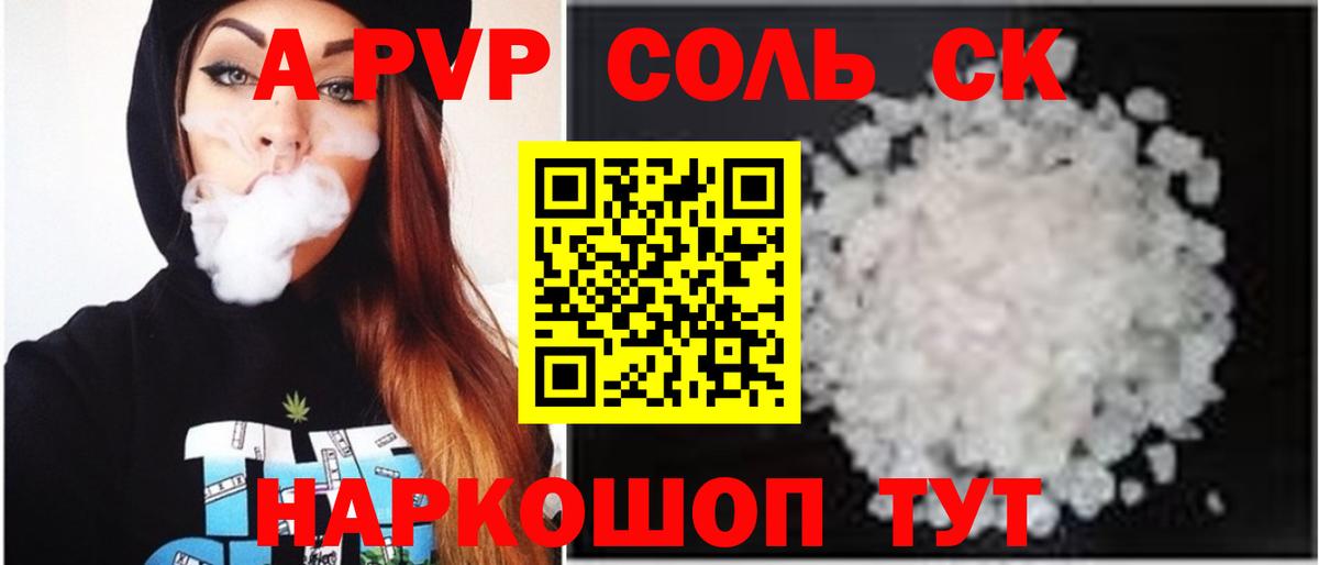 А ПВП СК Котовск