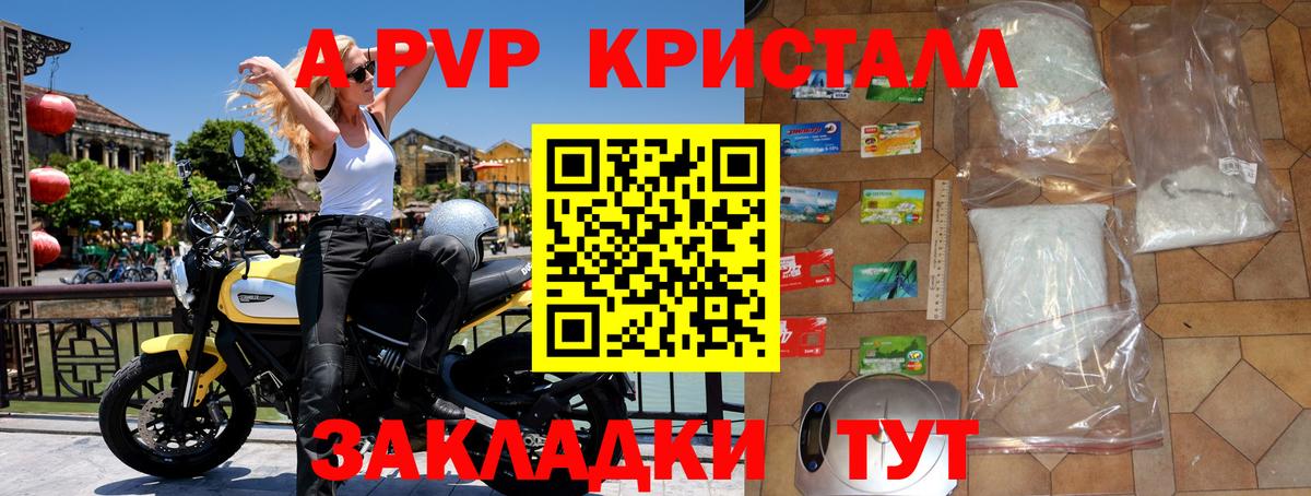 А ПВП крисы CK  А ПВП крисы CK  Alfa_PVP  Котовск  Альфа ПВП VHQ  Вход с VPN 