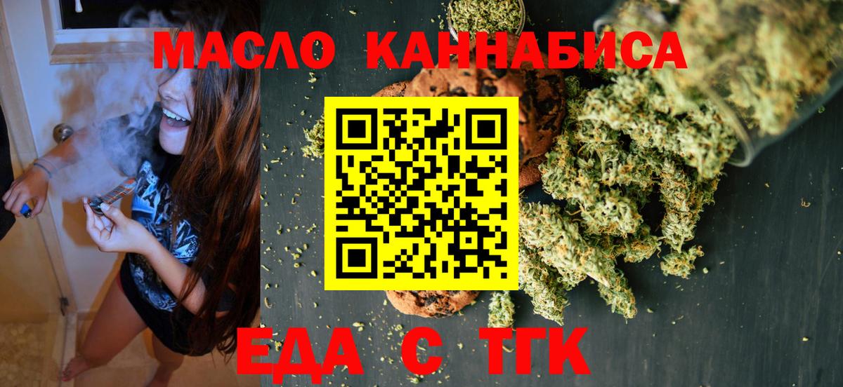 Котовск  Cannafood марихуана  Вход с VPN 