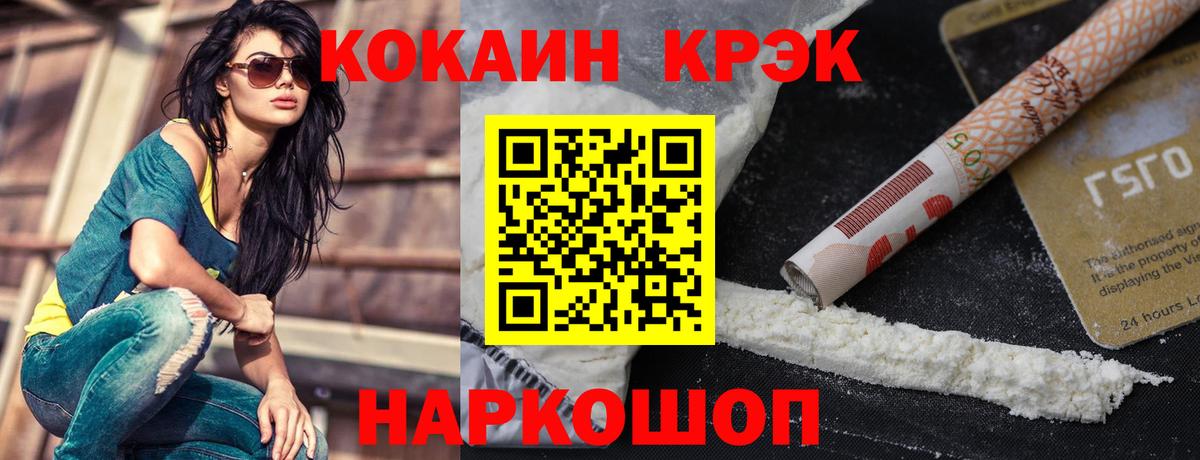 Cocaine  КОКАИН Перу  КОКАИН 99%  Вход с VPN  Котовск 