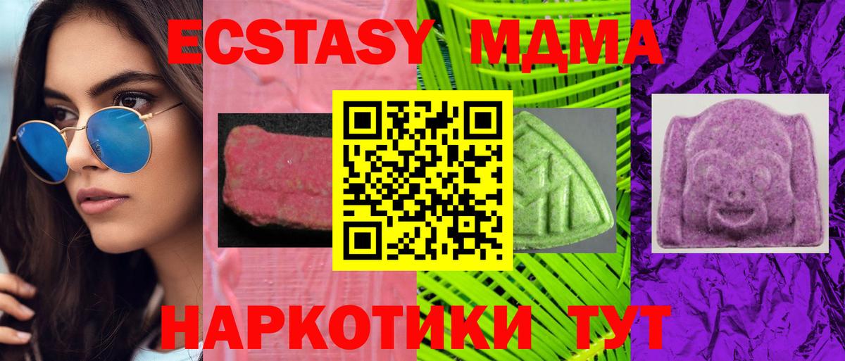 Котовск  Ecstasy ешки  купить наркотики сайты  Вход с VPN  ЭКСТАЗИ VHQ  ЭКСТАЗИ 