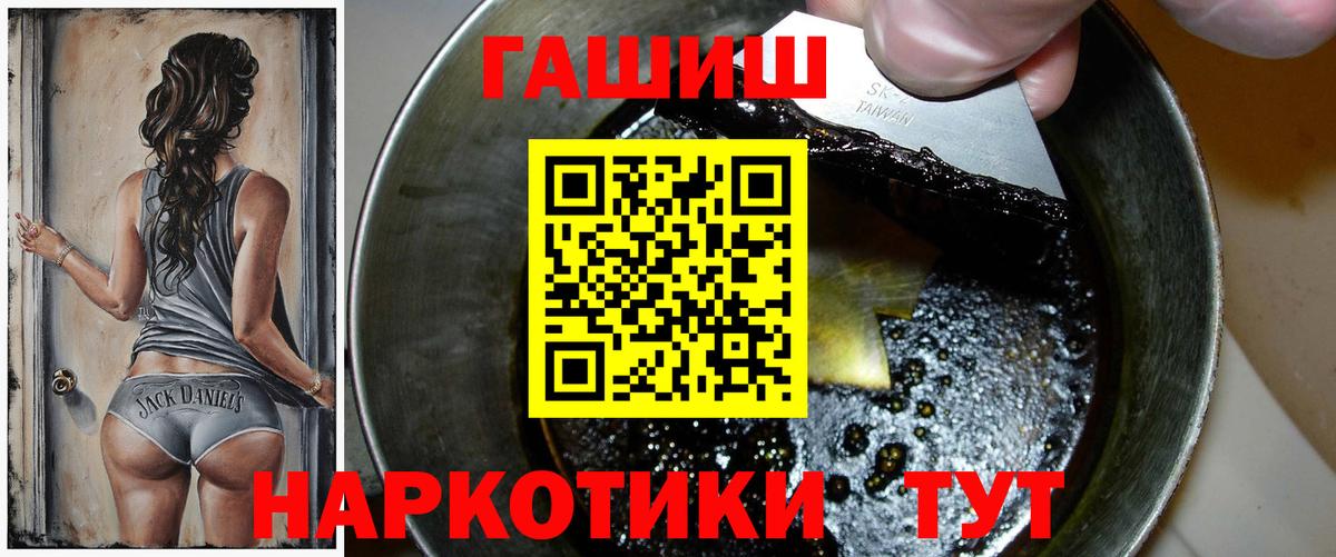 ГАШ hashish  Вход с VPN  Гашиш 40% ТГК  Котовск 