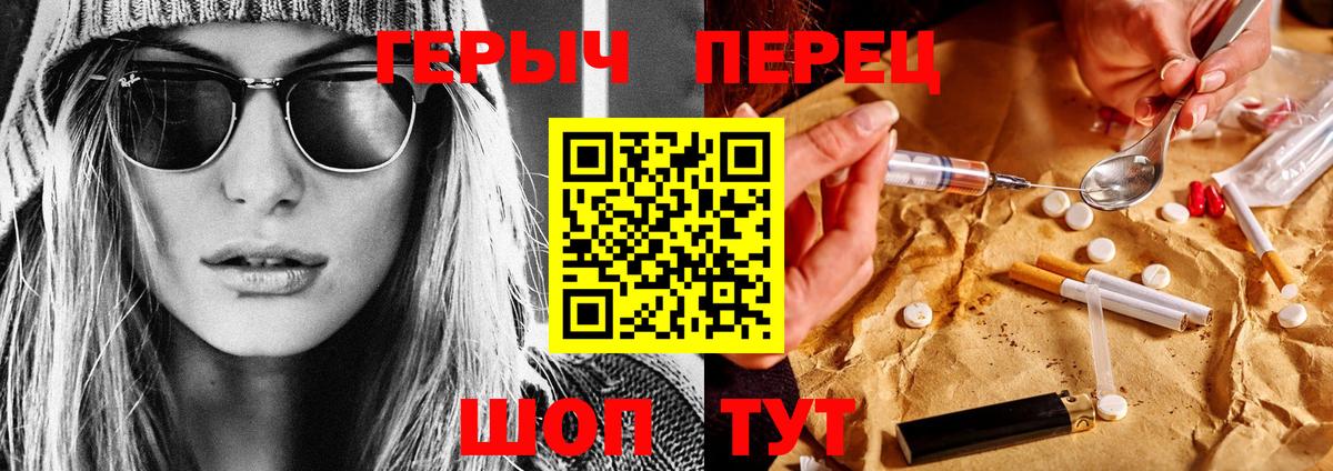 Героин  Вход с VPN  Котовск  ГЕРОИН Афган 