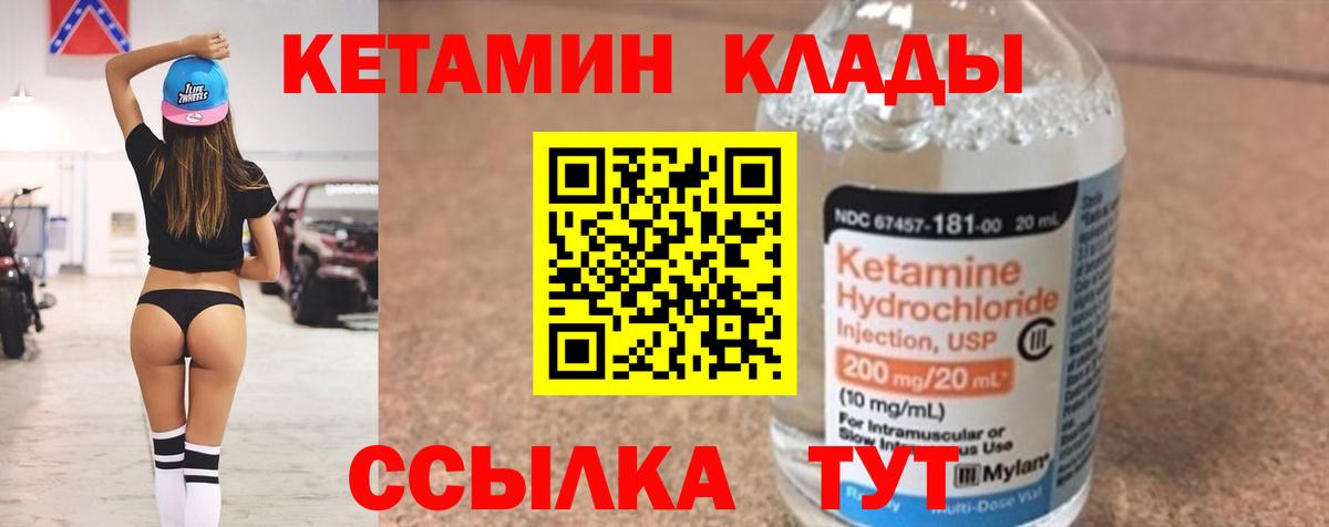 КЕТАМИН ketamine  Вход с VPN  КЕТАМИН ketamine  Котовск 