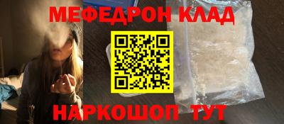 мяу мяу кристалл Коммунар