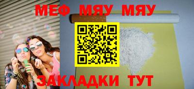 мяу мяу кристалл Коммунар