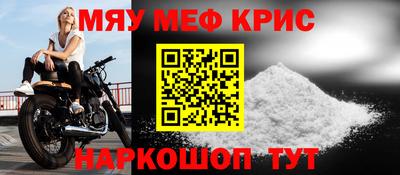 мяу мяу кристалл Коммунар