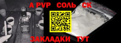 мяу мяу кристалл Коммунар