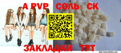 мяу мяу кристалл Коммунар