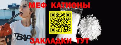 мяу мяу кристалл Коммунар