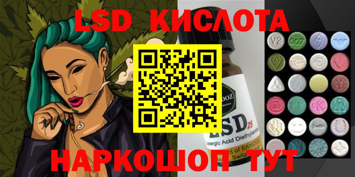 Лсд 25 экстази кислота Котовск