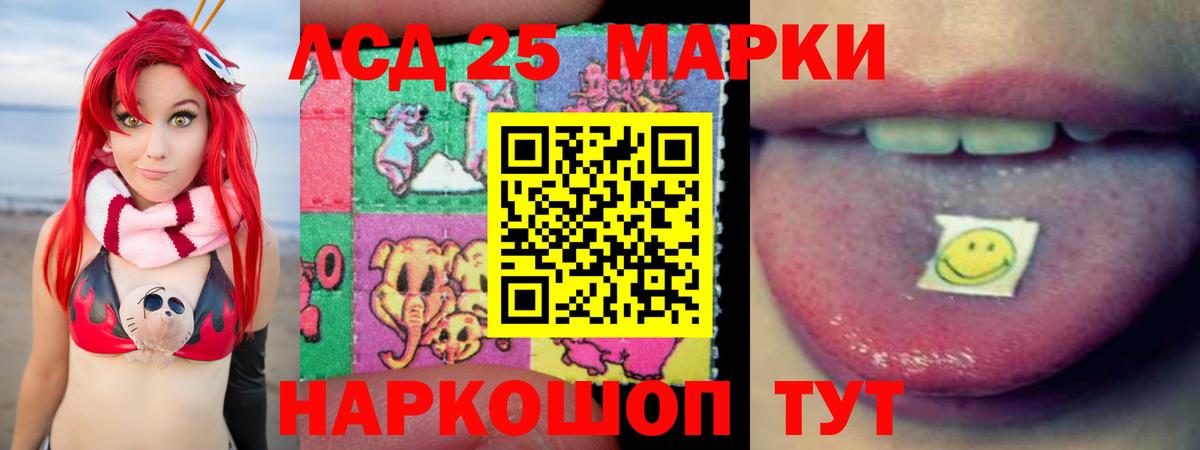 Лсд 25 экстази ecstasy  Вход с VPN  Котовск 
