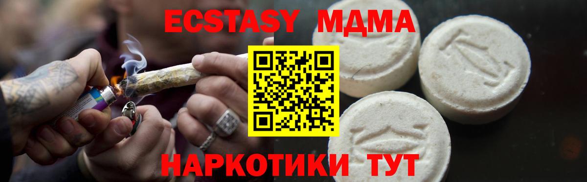 MDMA кристаллы  Вход с VPN  MDMA кристаллы  Котовск 