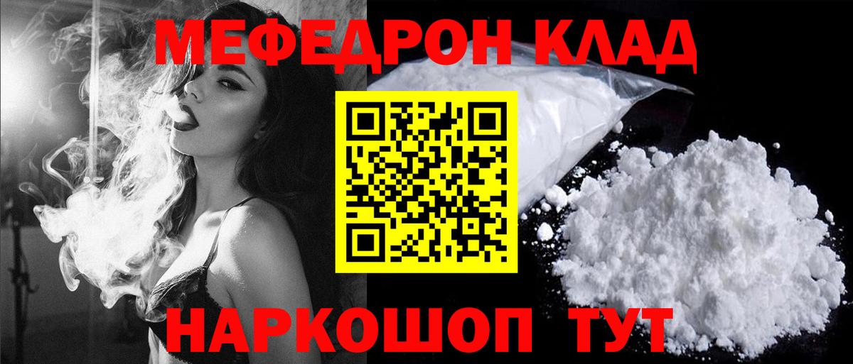 Меф VHQ  Мефедрон  Котовск  купить   Вход с VPN  Мефедрон 4 MMC 