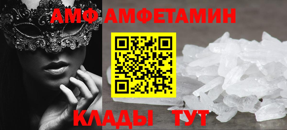 Котовск  МЕТАМФЕТАМИН кристалл  Вход с VPN 