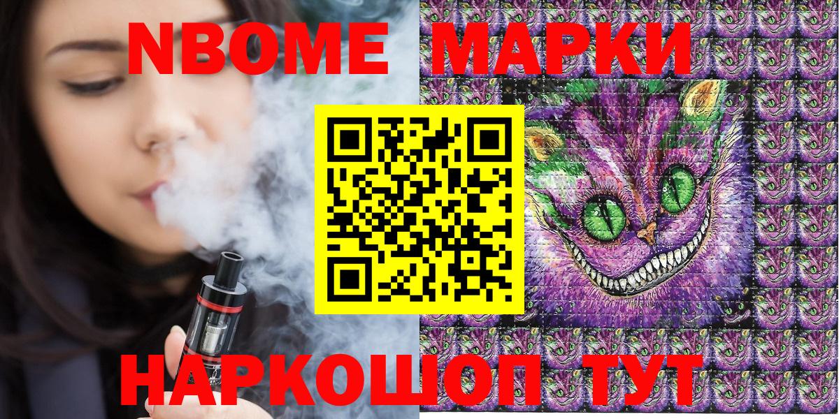 Котовск  Наркотические марки  Вход с VPN  Марки NBOMe 1,8мг 