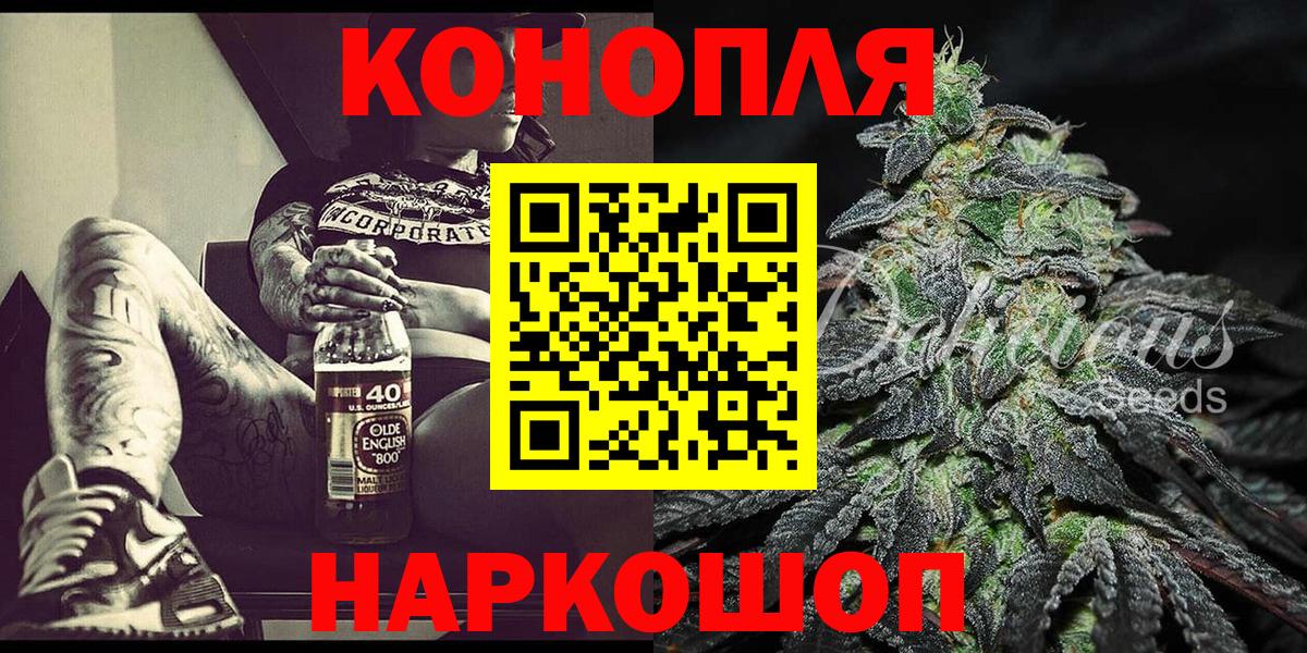 Шишки марихуана план  Бошки марихуана тримм  Вход с VPN  Котовск  Шишки марихуана марихуана 